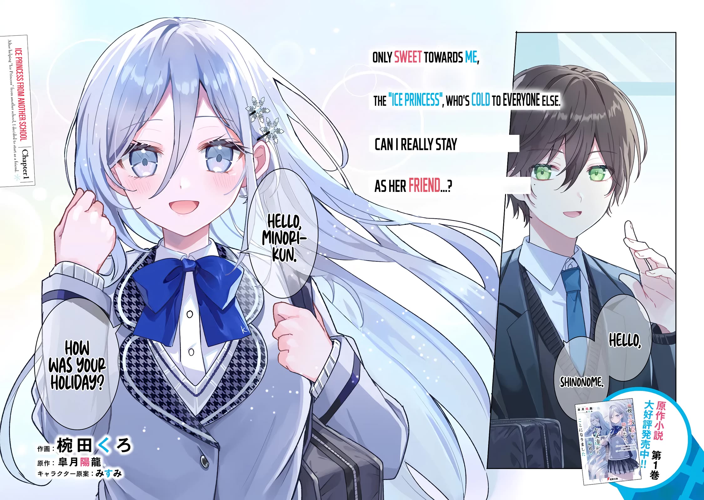 After Helping the “Ice Princess” From Another School, I Decided to Start as a Friend Chapter 1 - Page 2