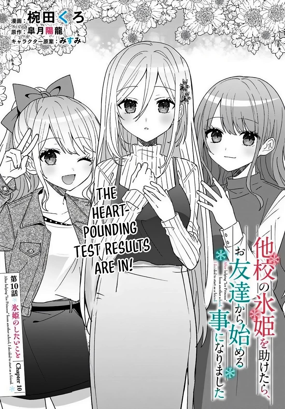 After Helping the “Ice Princess” From Another School, I Decided to Start as a Friend Chapter 10 - Page 4