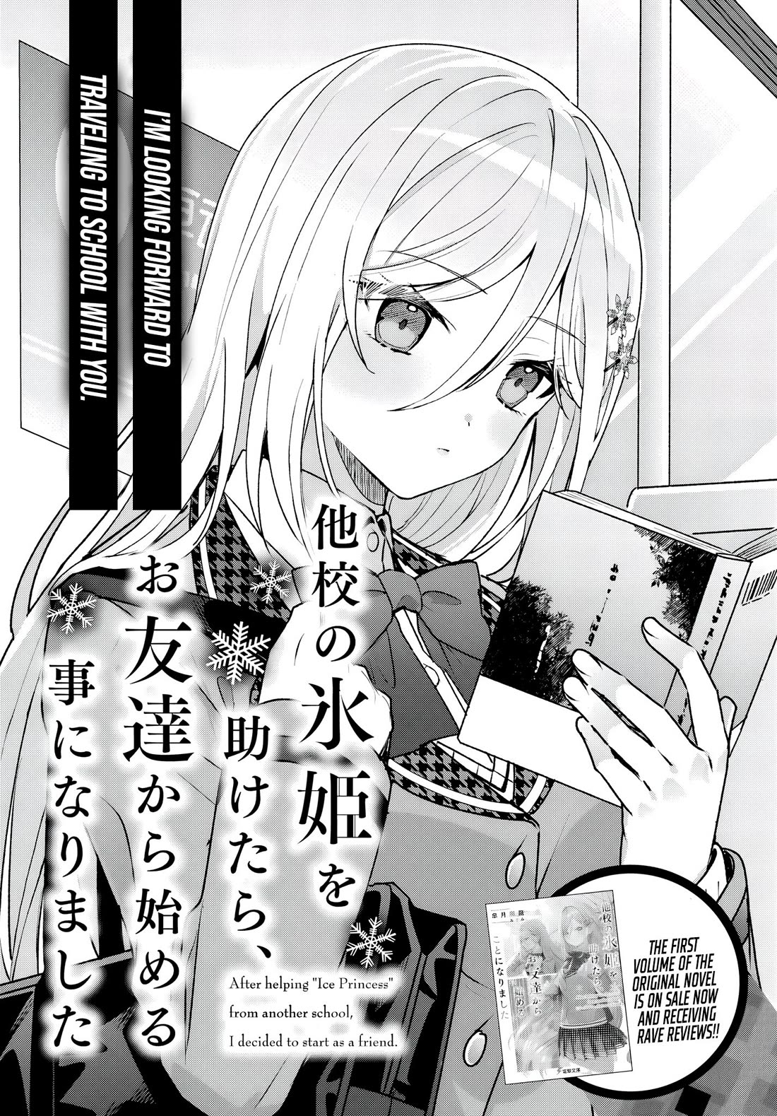 After Helping the “Ice Princess” From Another School, I Decided to Start as a Friend Chapter 2 - Page 2