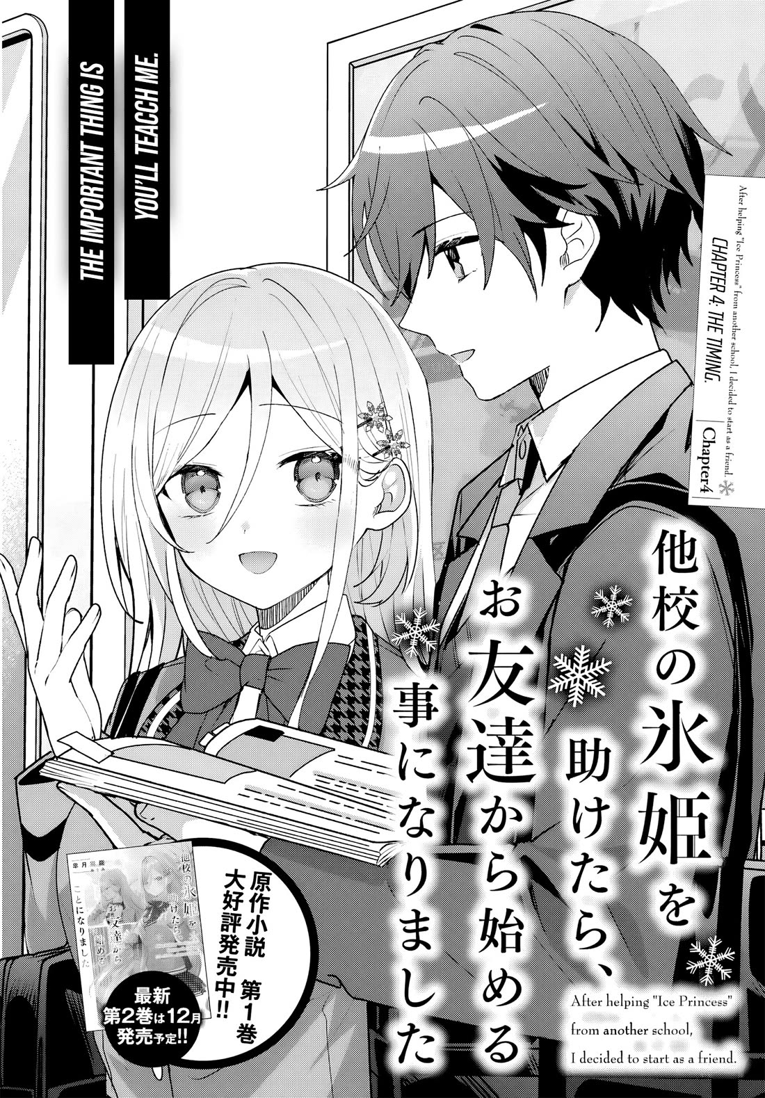 After Helping the “Ice Princess” From Another School, I Decided to Start as a Friend Chapter 4 - Page 2