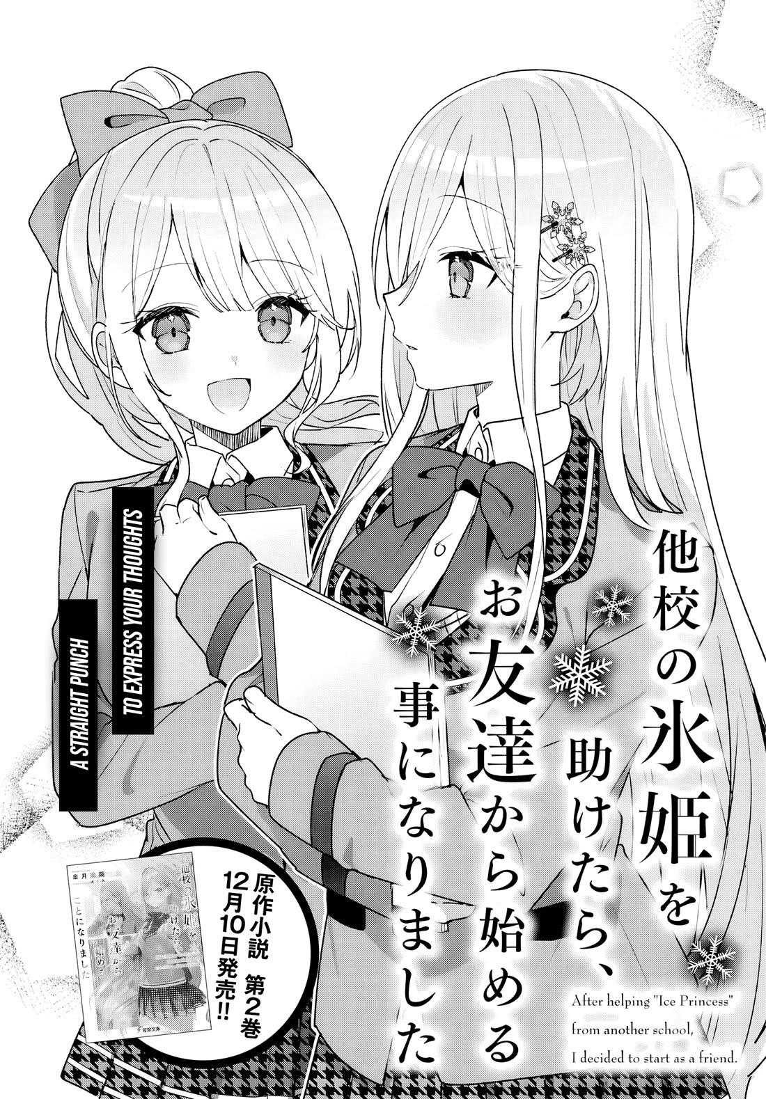 After Helping the “Ice Princess” From Another School, I Decided to Start as a Friend Chapter 5 - Page 2