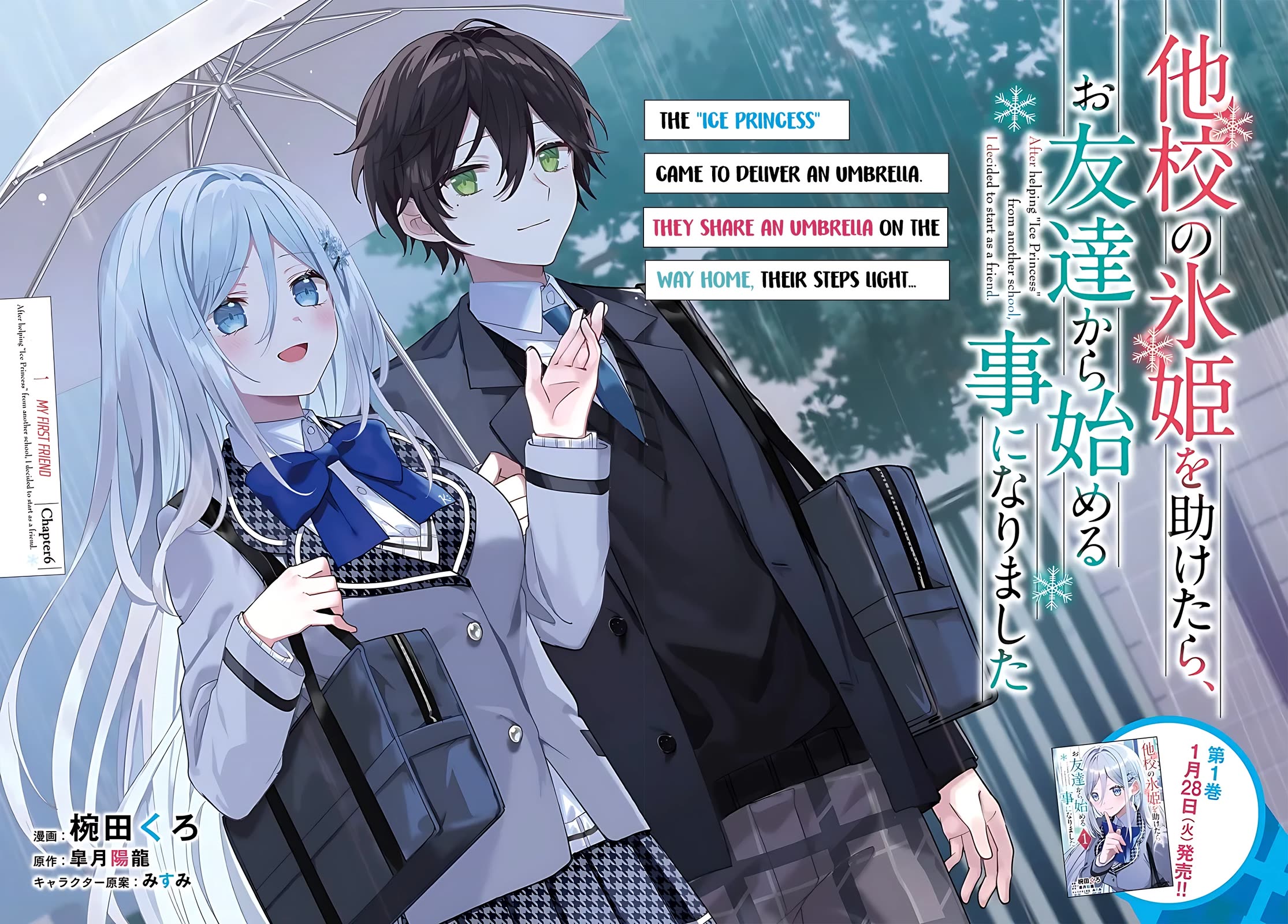 After Helping the “Ice Princess” From Another School, I Decided to Start as a Friend Chapter 6 - Page 2