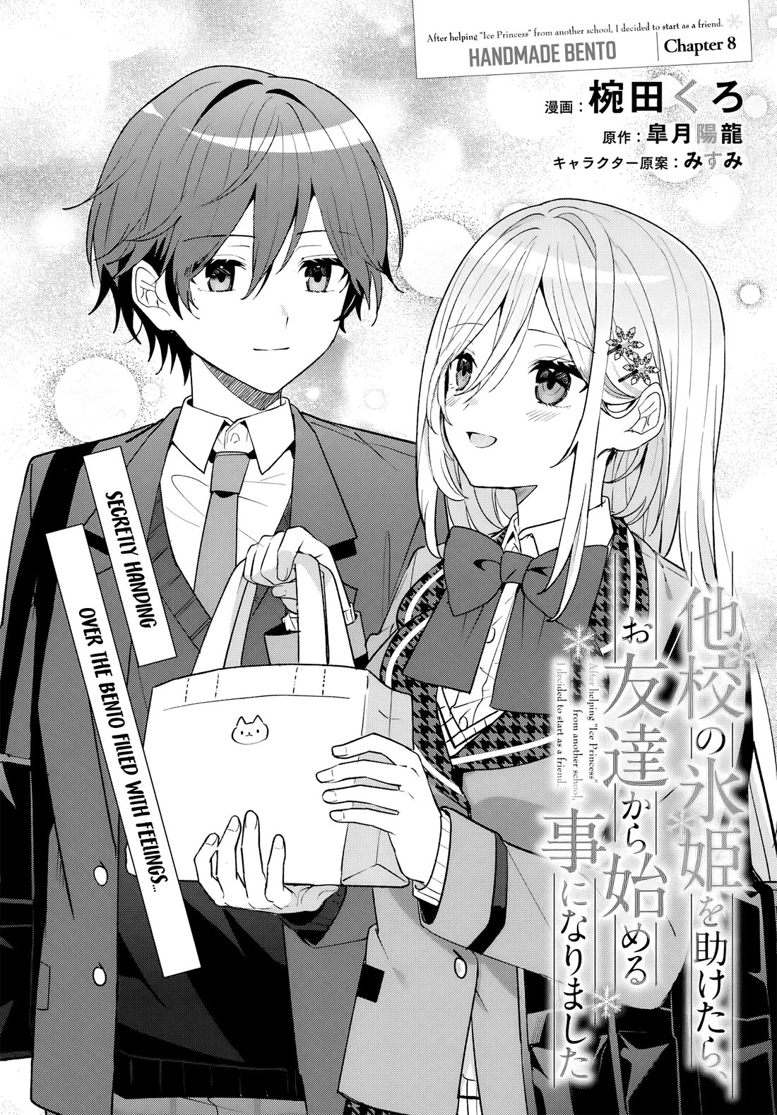 After Helping the “Ice Princess” From Another School, I Decided to Start as a Friend Chapter 8 - Page 2