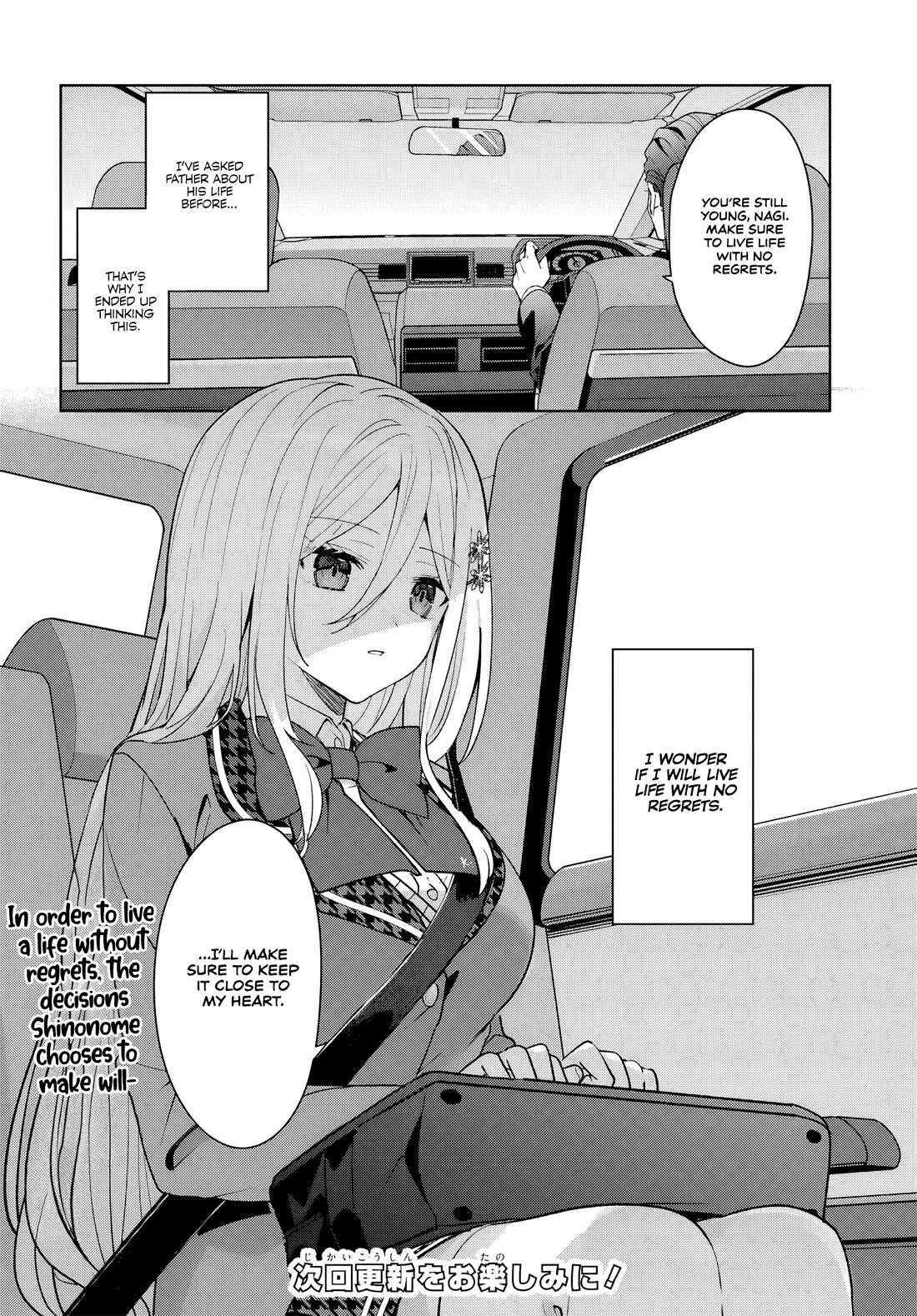After Helping the “Ice Princess” From Another School, I Decided to Start as a Friend Chapter 8 - Page 24