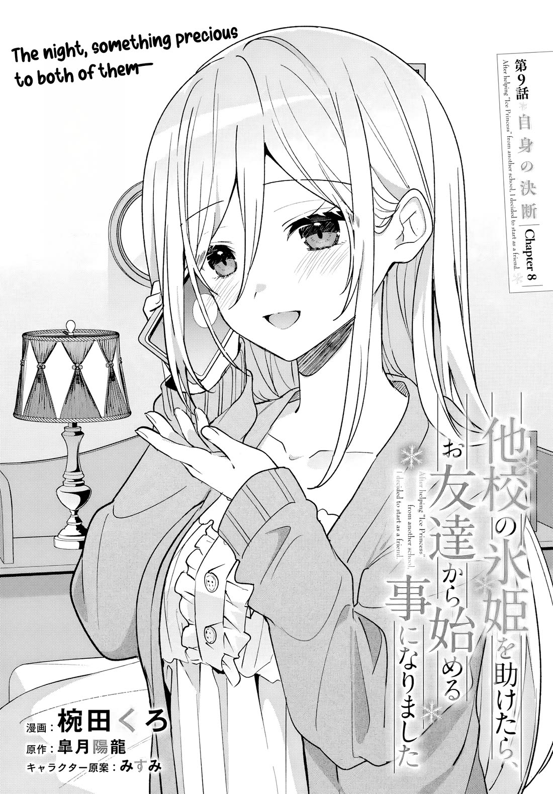 After Helping the “Ice Princess” From Another School, I Decided to Start as a Friend Chapter 9 - Page 2