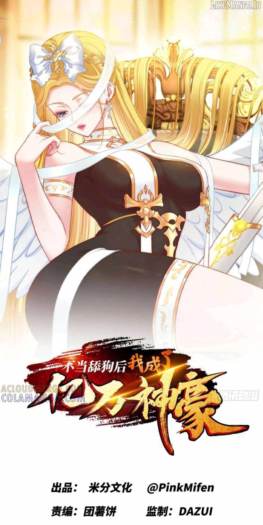 After Improperly Licking a Dog, I Became a Billionaire Chapter 237 - Page 1