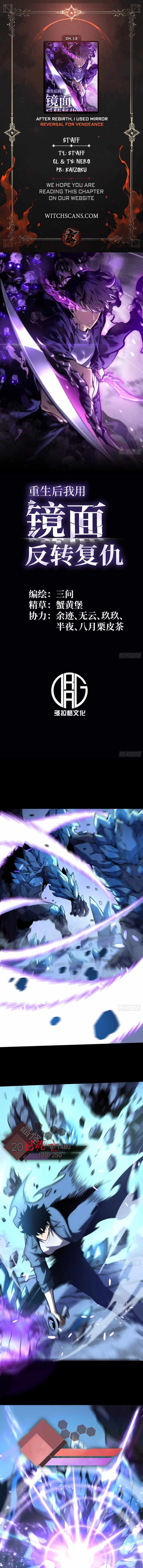 After Rebirth, I Used Mirror Reversal For Vengeance Chapter 12 - Page 0