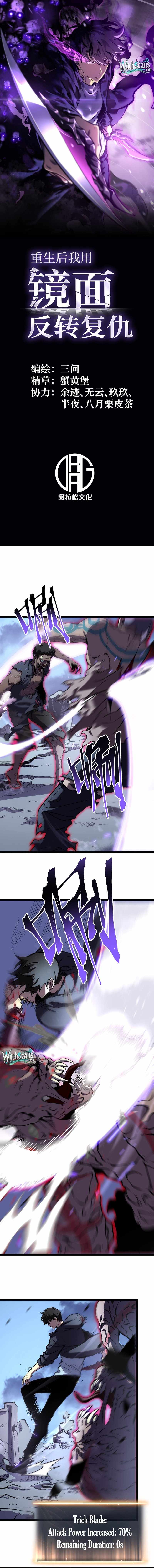 After Rebirth, I Used Mirror Reversal For Vengeance Chapter 6 - Page 0