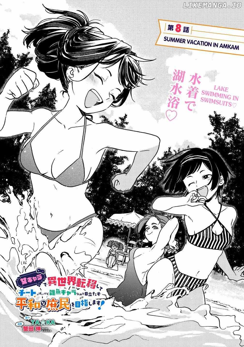 After Reincarnating in Another World as My Sort of Cheat but Small Fry Female Character I will Strive to Live a Peaceful Life of an Ordinary Person! Chapter 8.1 - Page 1