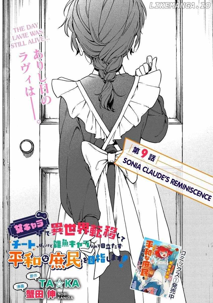 After Reincarnating in Another World as My Sort of Cheat but Small Fry Female Character I will Strive to Live a Peaceful Life of an Ordinary Person! Chapter 9.1 - Page 1
