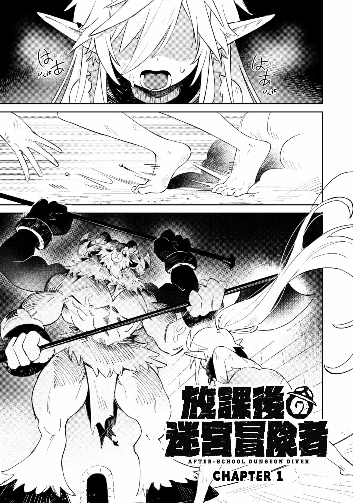 After-School Dungeon Diver: Level Grinding in Another World Chapter 1 - Page 2