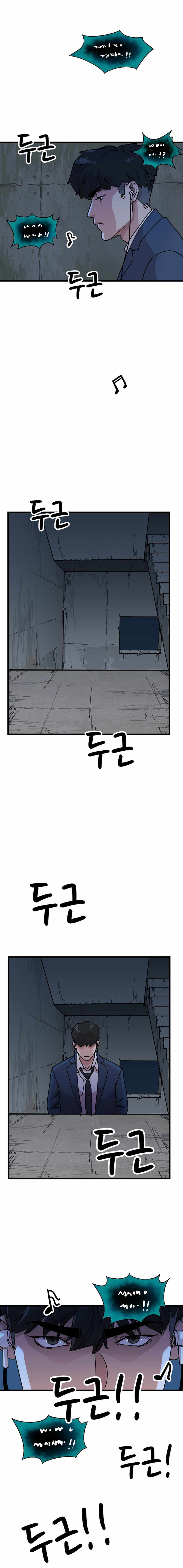 After School Special Supplementary Class Chapter 1 - Page 13