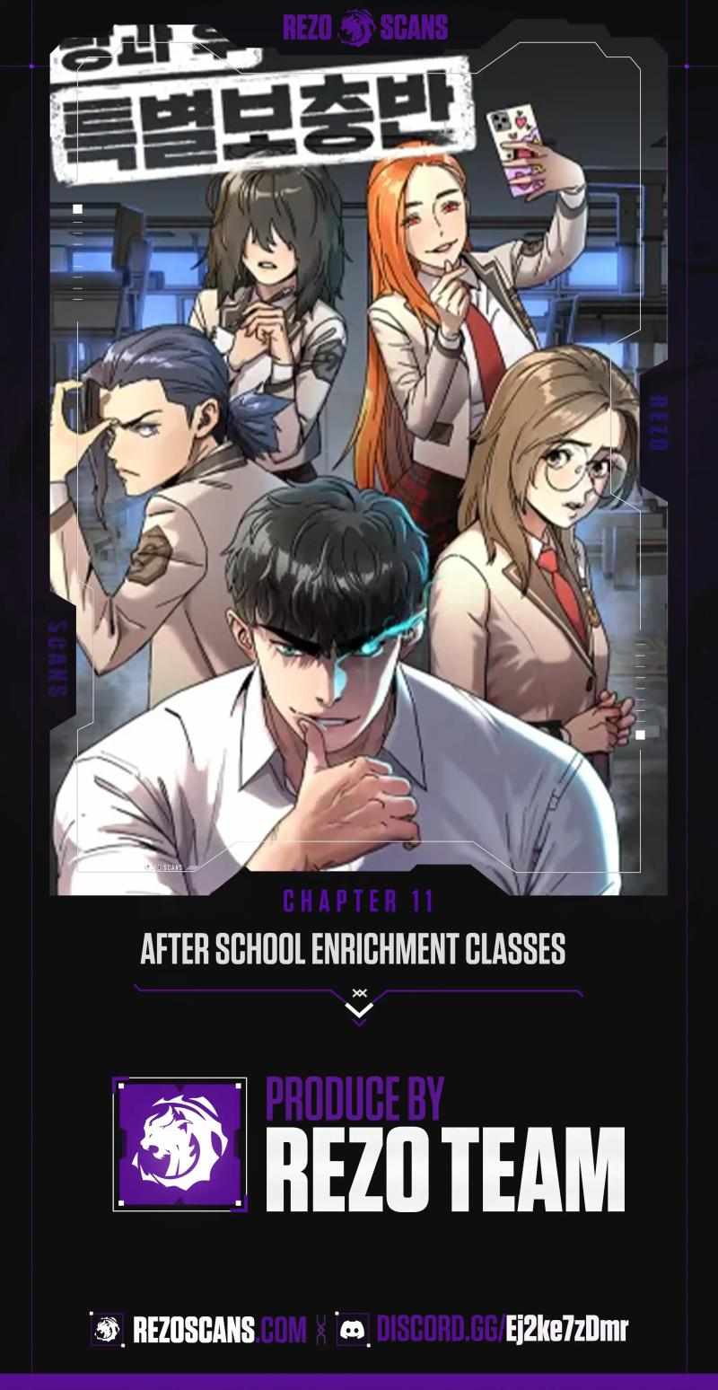 After School Special Supplementary Class Chapter 11 - Page 1