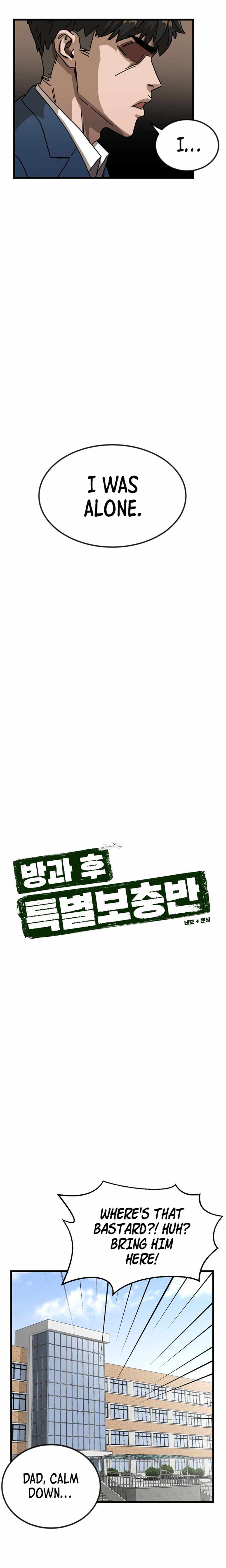 After School Special Supplementary Class Chapter 2 - Page 10
