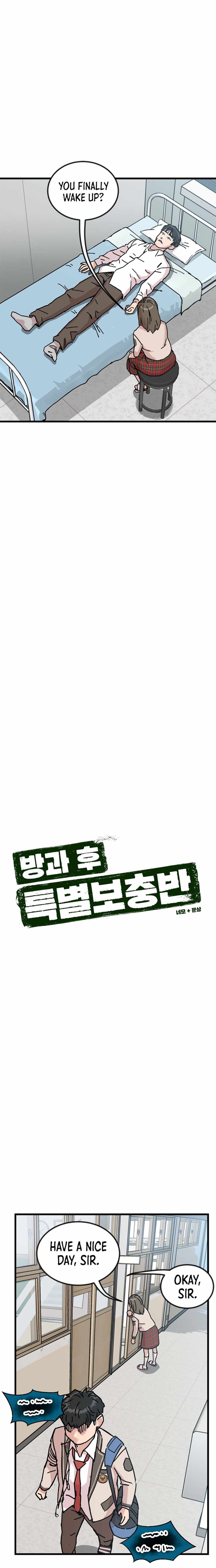 After School Special Supplementary Class Chapter 4 - Page 4