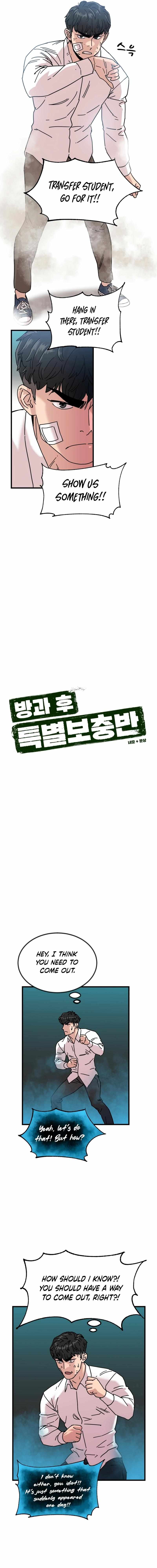 After School Special Supplementary Class Chapter 6 - Page 3