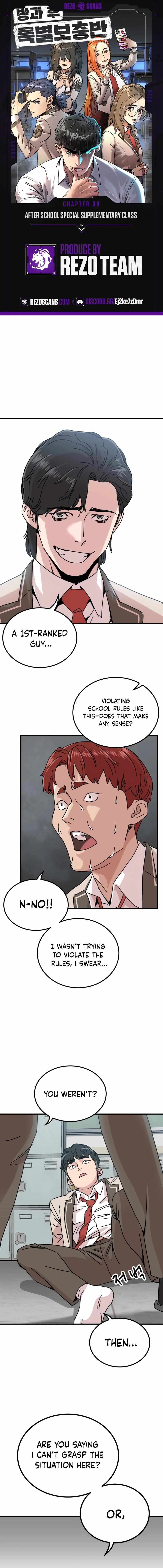 After School Special Supplementary Class Chapter 8 - Page 1