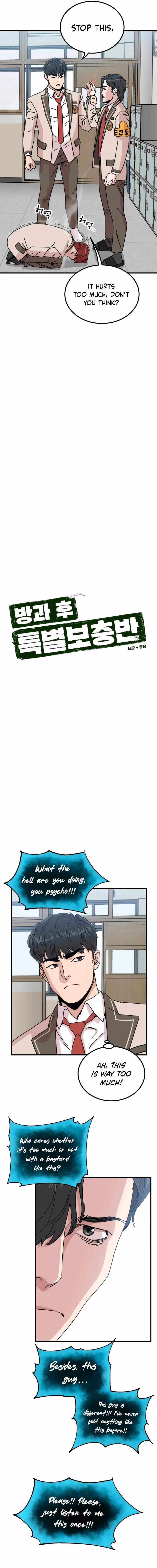 After School Special Supplementary Class Chapter 8 - Page 6