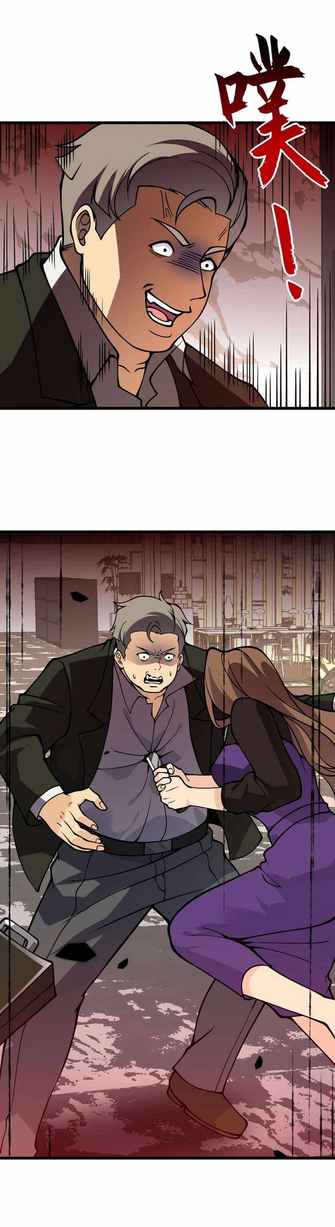 After Signing in for 30 Days, I Can Annihilate Stars Chapter 118 - Page 3