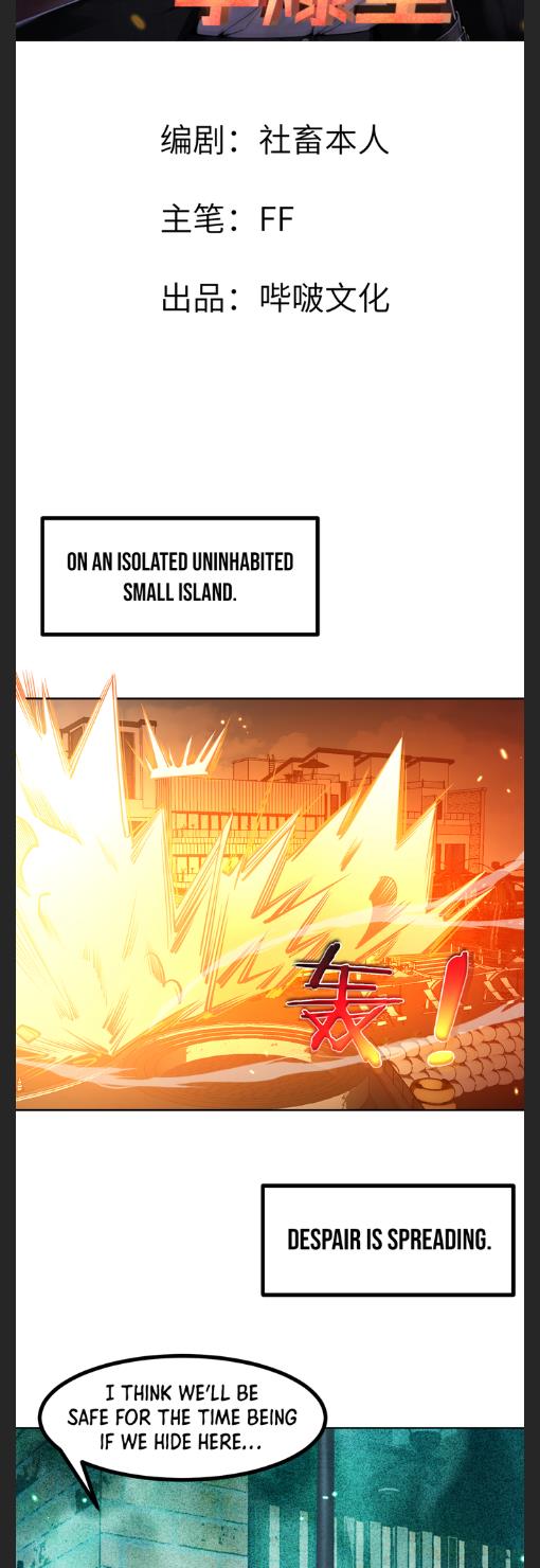 After Signing in for 30 Days, I Can Annihilate Stars Chapter 51 - Page 1