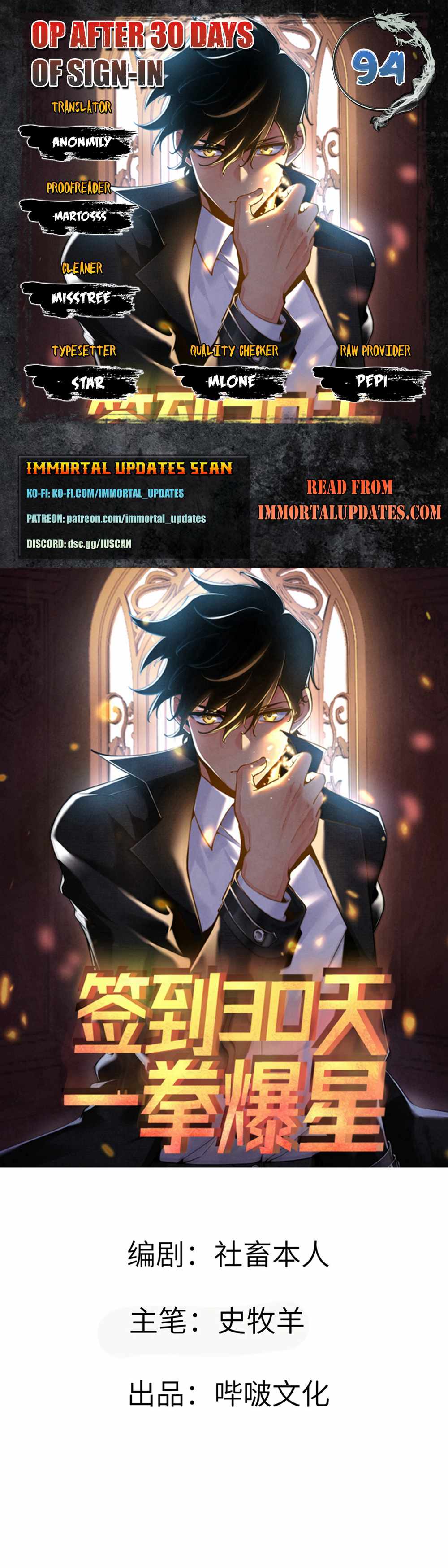 After Signing in for 30 Days, I Can Annihilate Stars Chapter 94 - Page 0