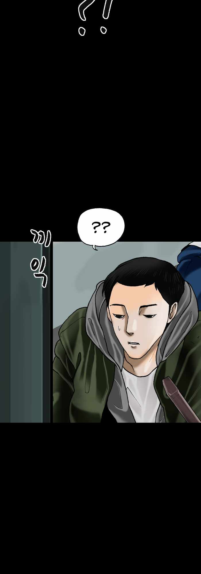 Afterwords Chapter 11 - Page 48