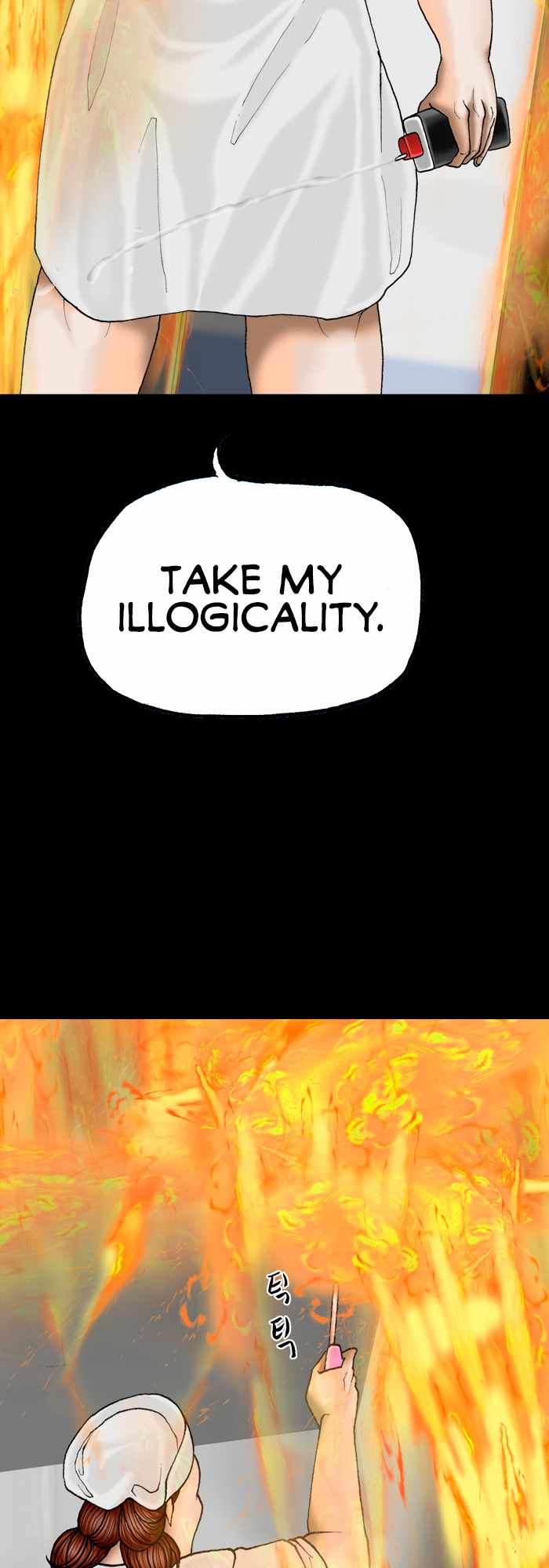 Afterwords Chapter 12 - Page 44
