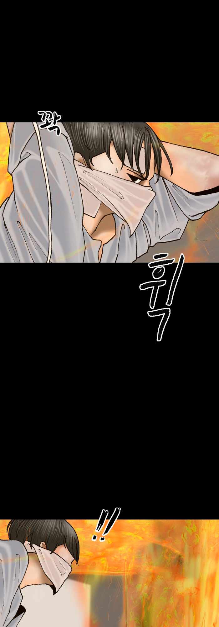 Afterwords Chapter 13 - Page 3