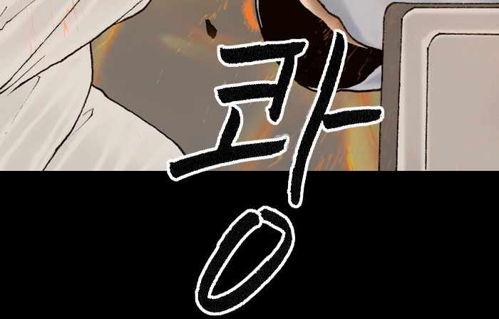 Afterwords Chapter 13 - Page 8