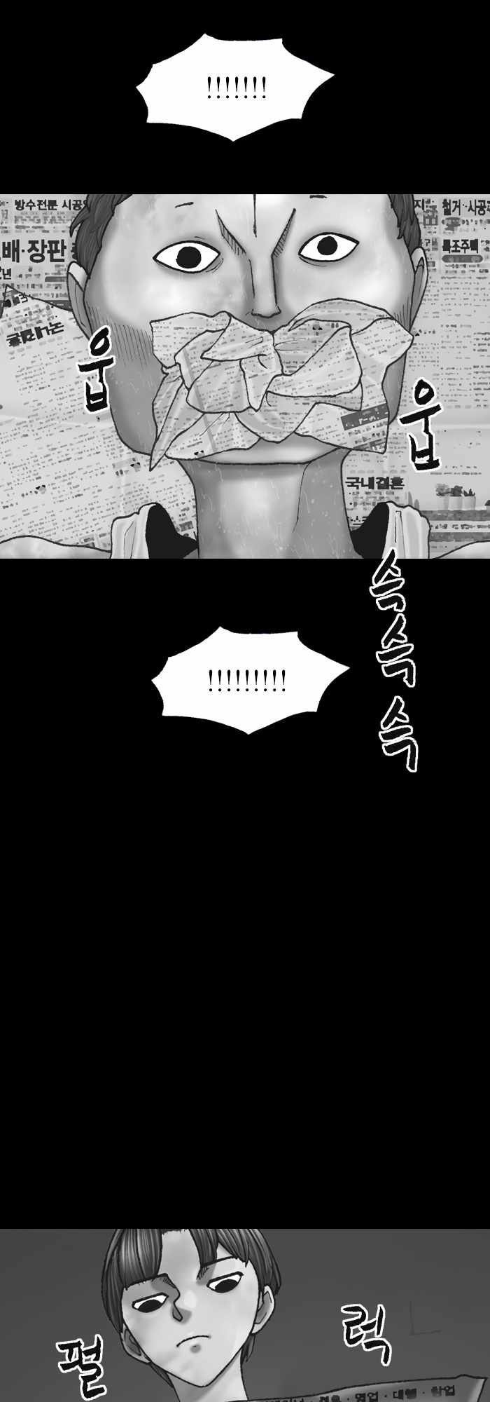 Afterwords Chapter 14 - Page 20