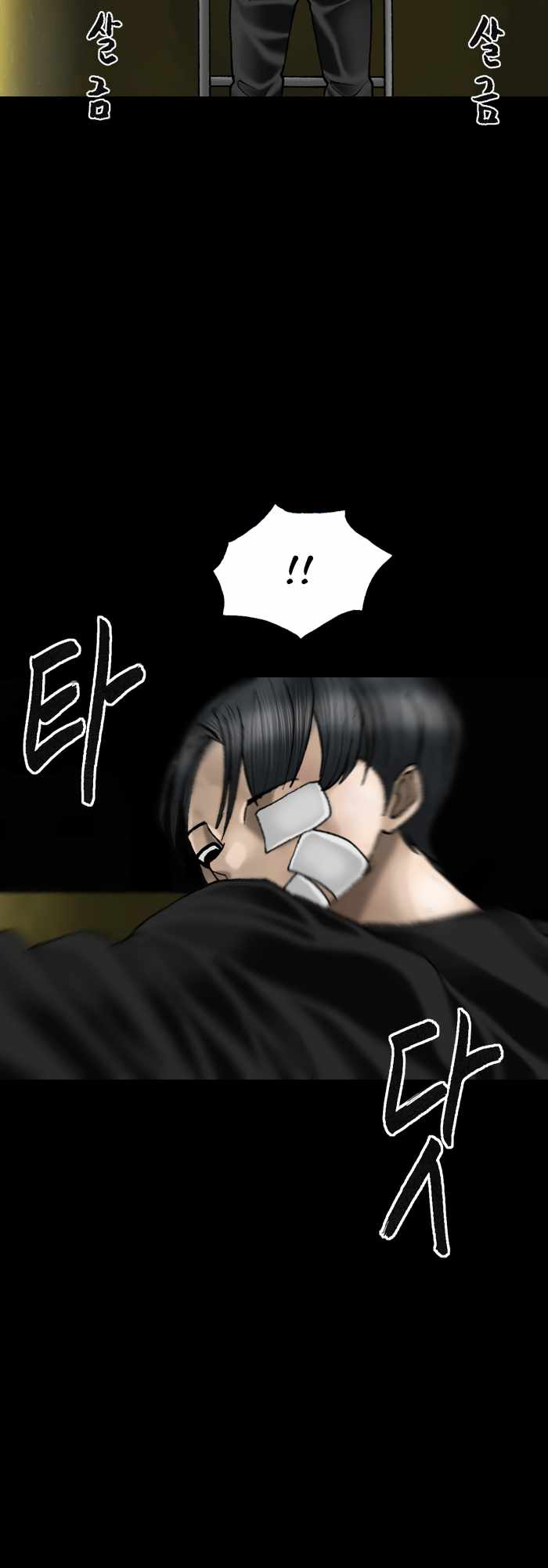Afterwords Chapter 15 - Page 1