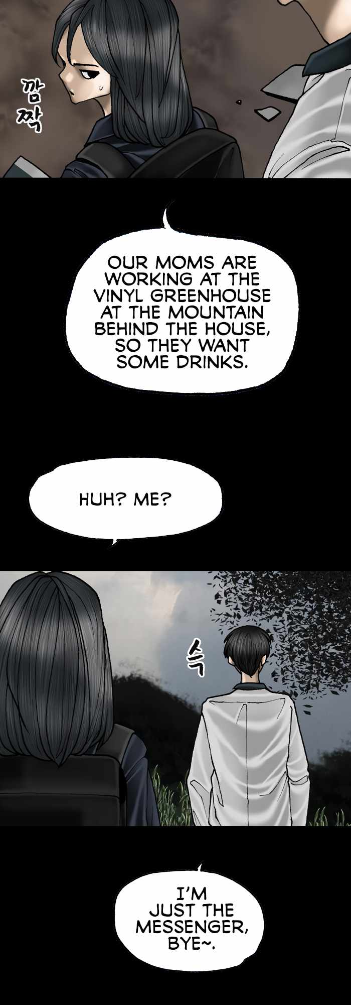 Afterwords Chapter 21 - Page 17