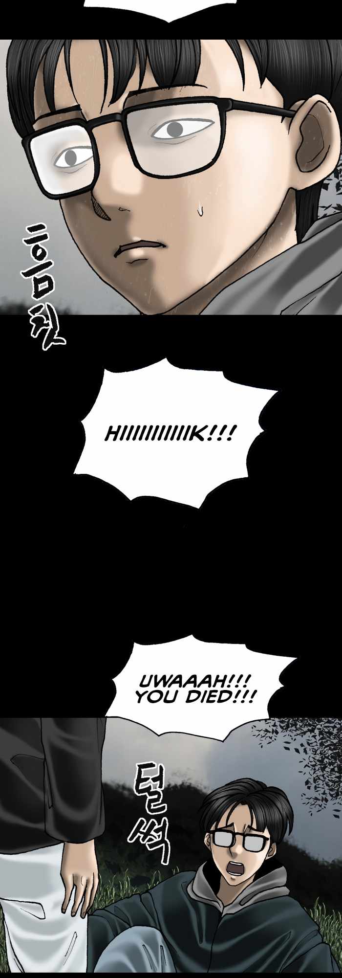 Afterwords Chapter 22 - Page 18