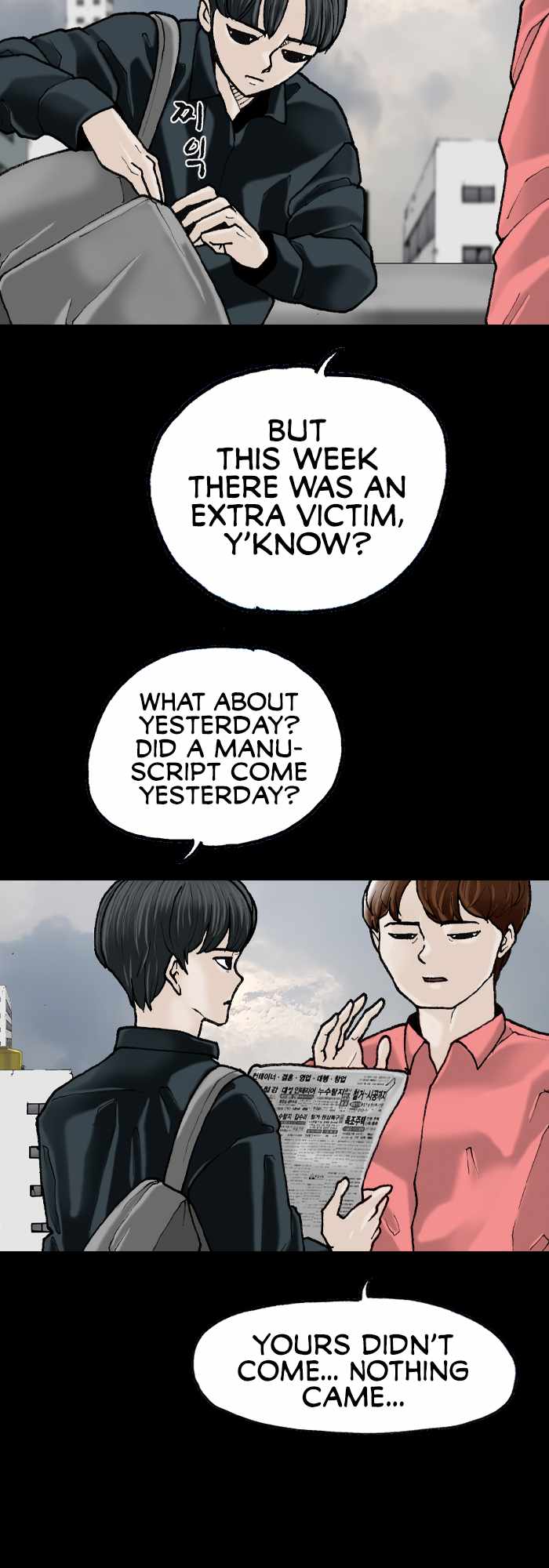 Afterwords Chapter 4 - Page 21
