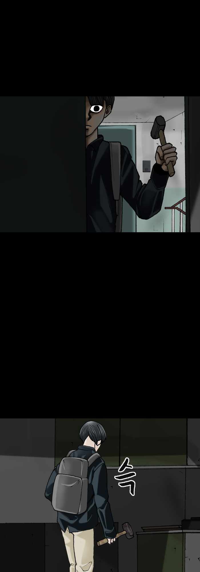 Afterwords Chapter 5 - Page 26