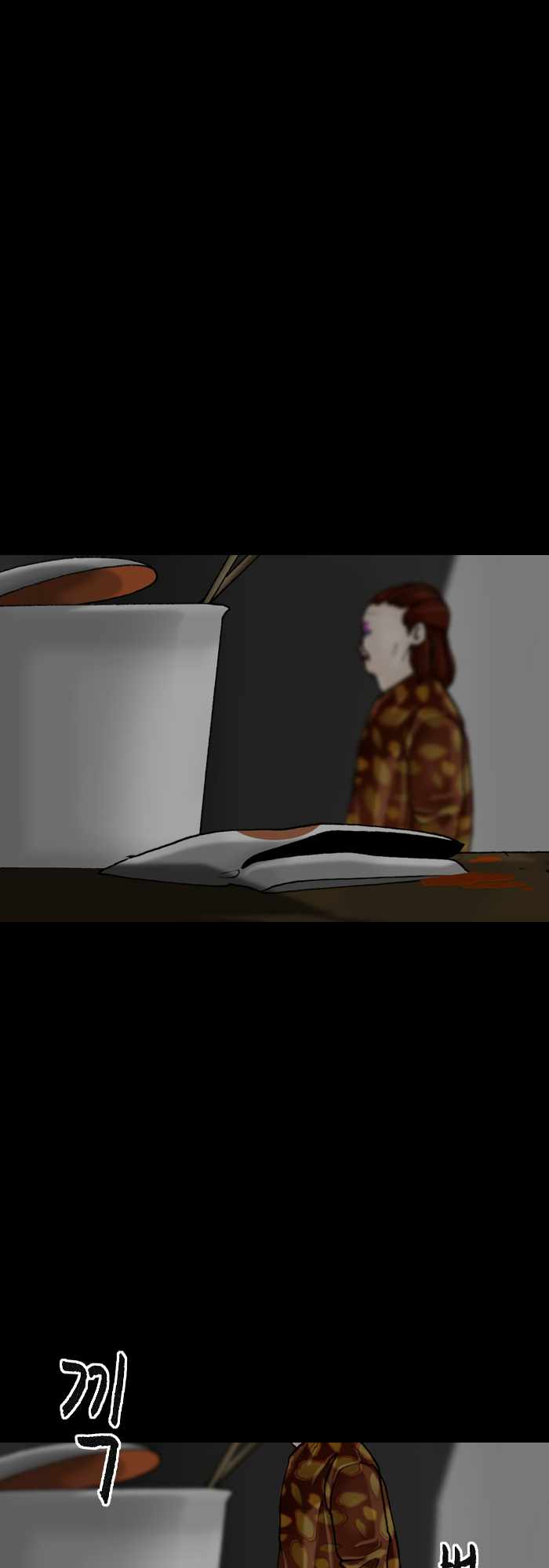 Afterwords Chapter 7 - Page 15