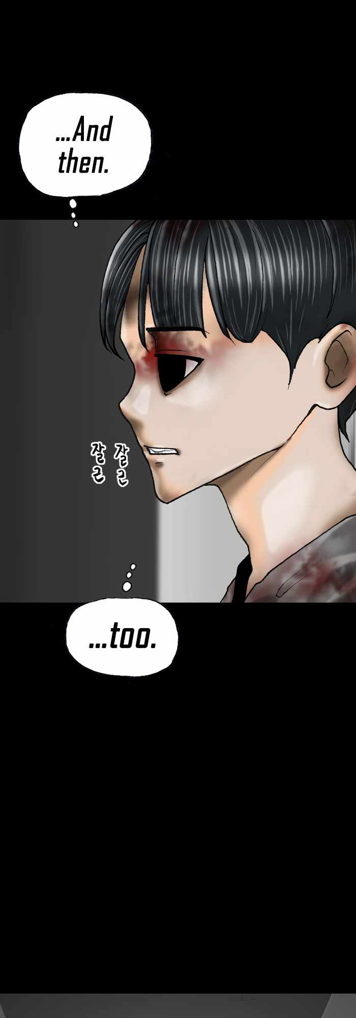 Afterwords Chapter 7 - Page 3