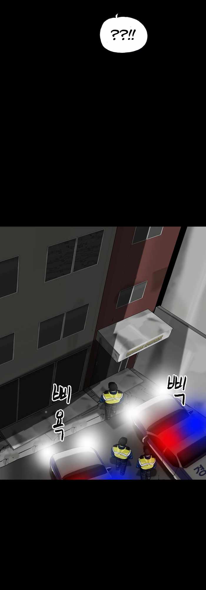Afterwords Chapter 8 - Page 43