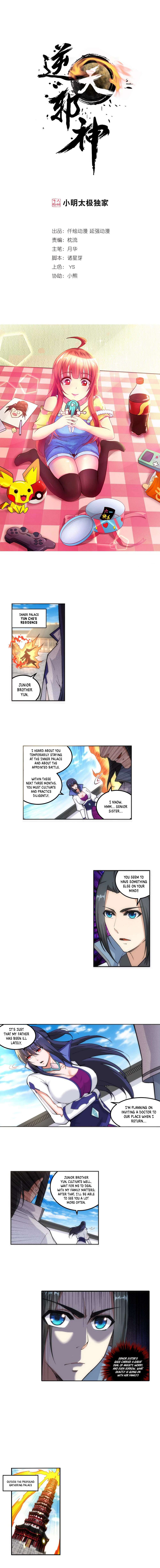 Against the Gods Chapter 109 - Page 2