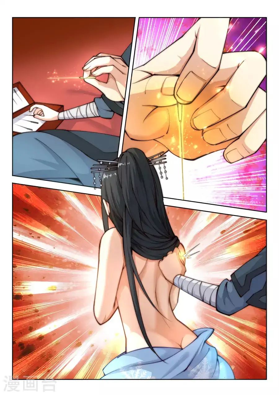 Against the Gods Chapter 13 - Page 10