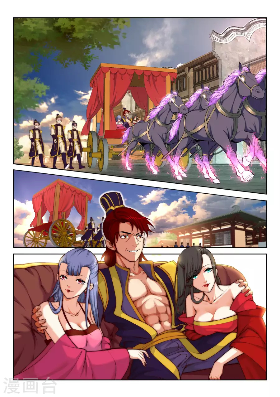 Against the Gods Chapter 14 - Page 17