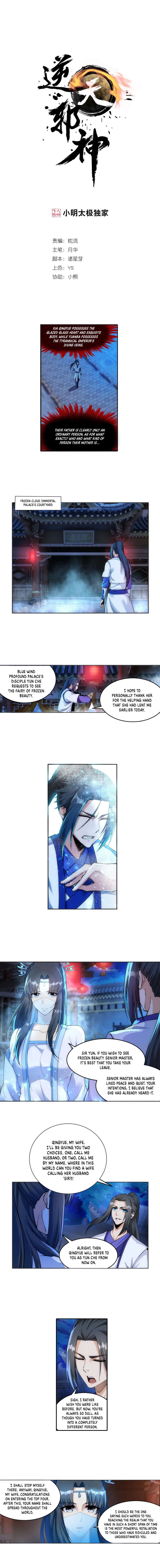 Against the Gods Chapter 142 - Page 2