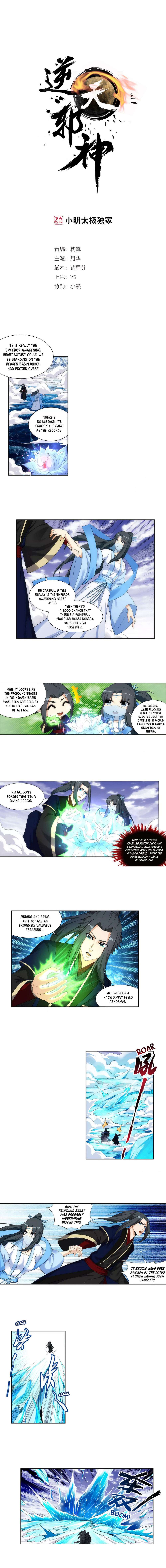 Against the Gods Chapter 153 - Page 2