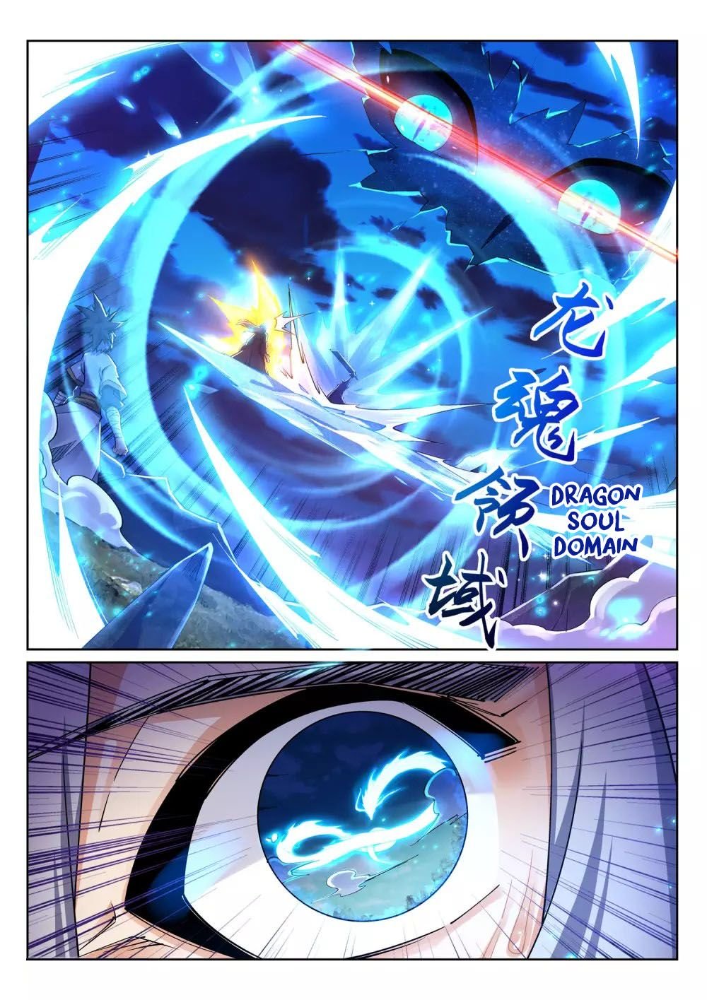 Against the Gods Chapter 202 - Page 11