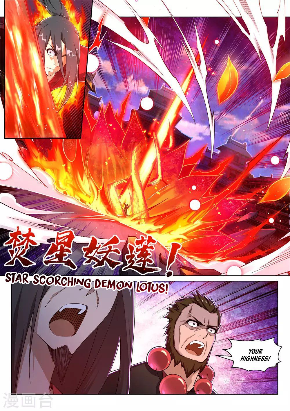 Against the Gods Chapter 206 - Page 4