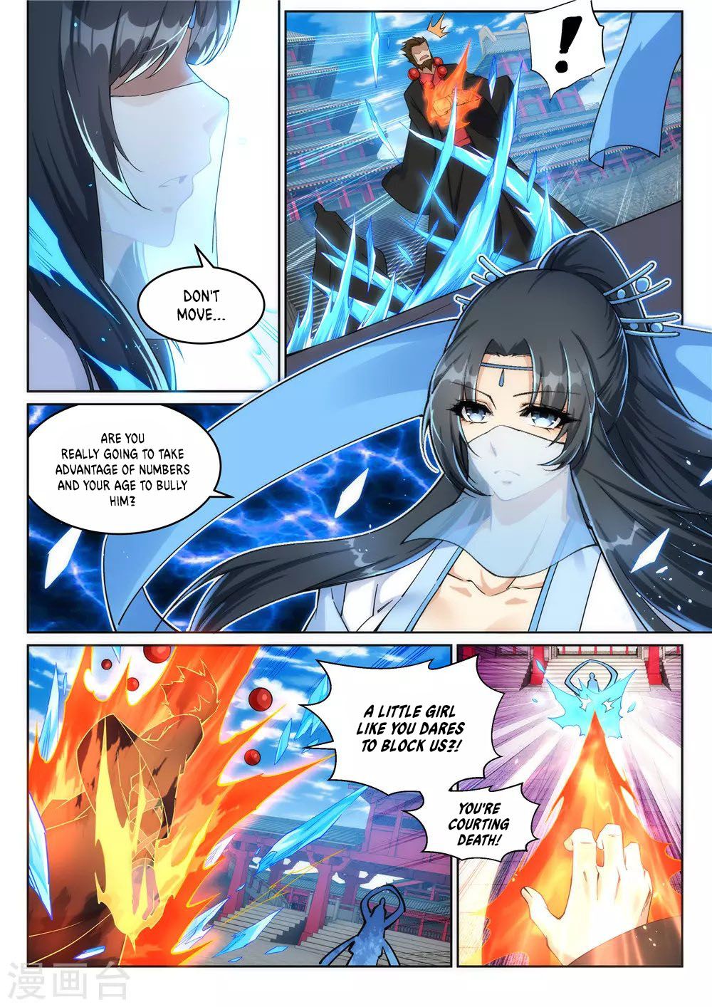 Against the Gods Chapter 206 - Page 6