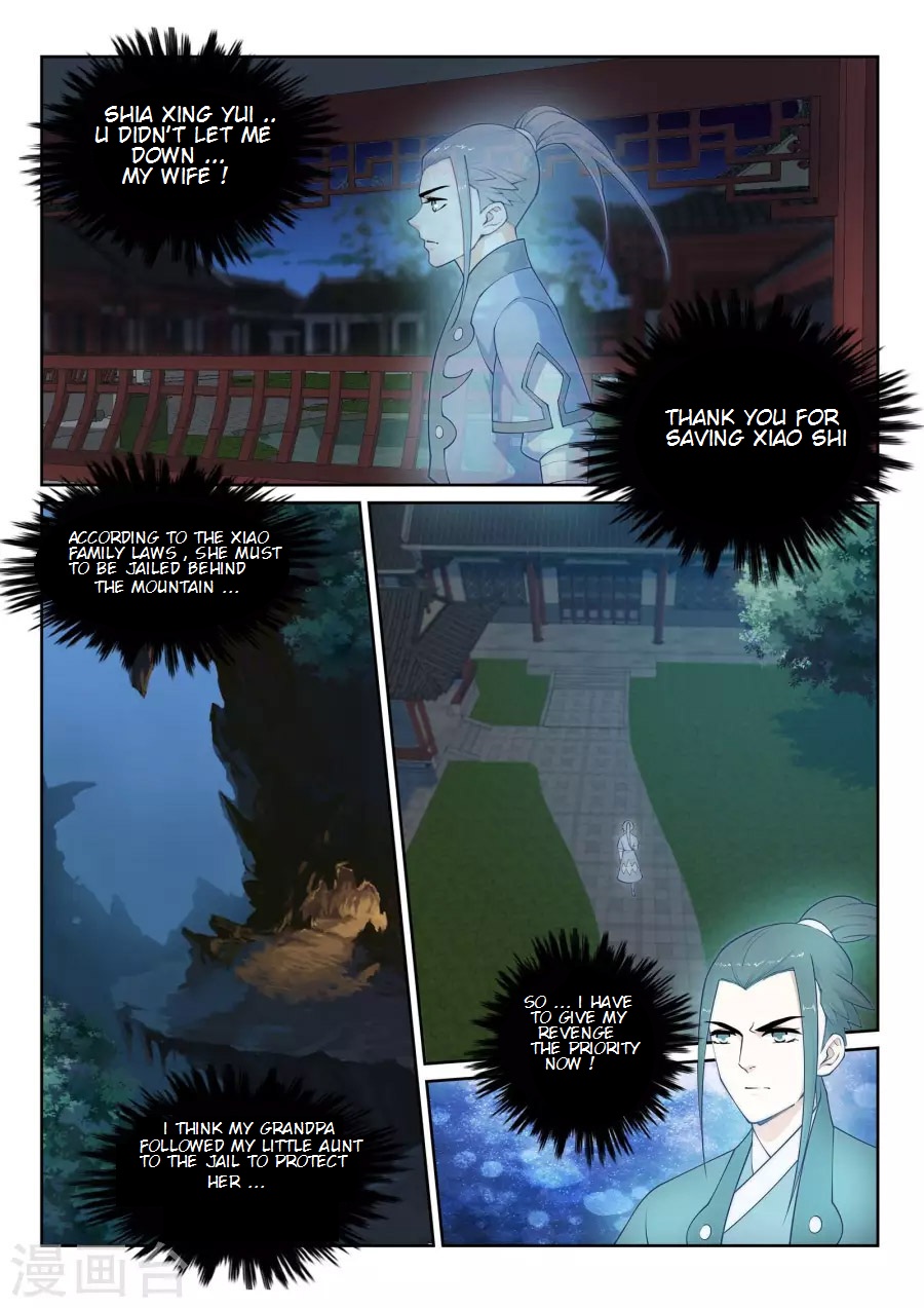Against the Gods Chapter 24 - Page 5
