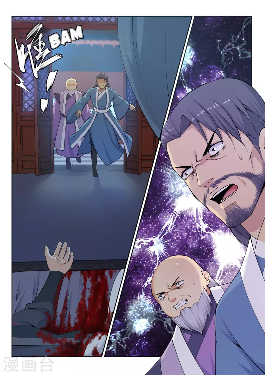 Against the Gods Chapter 25 - Page 4