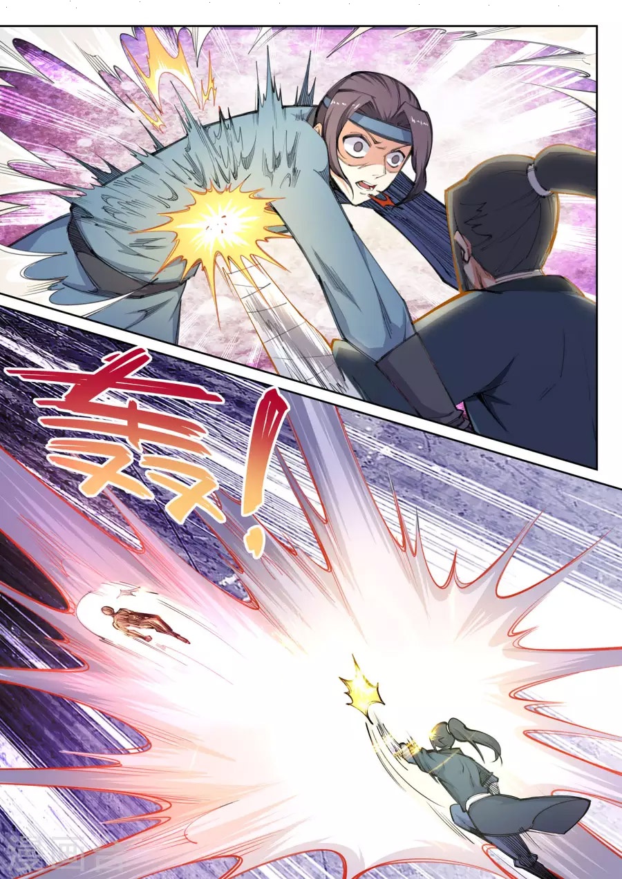 Against the Gods Chapter 62 - Page 2