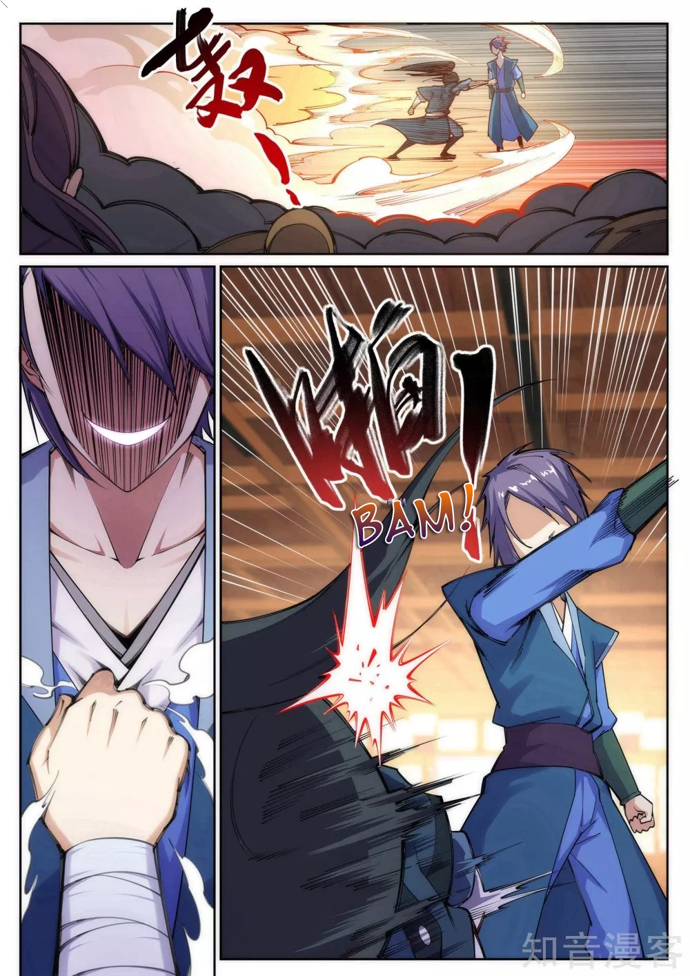 Against the Gods Chapter 68 - Page 4